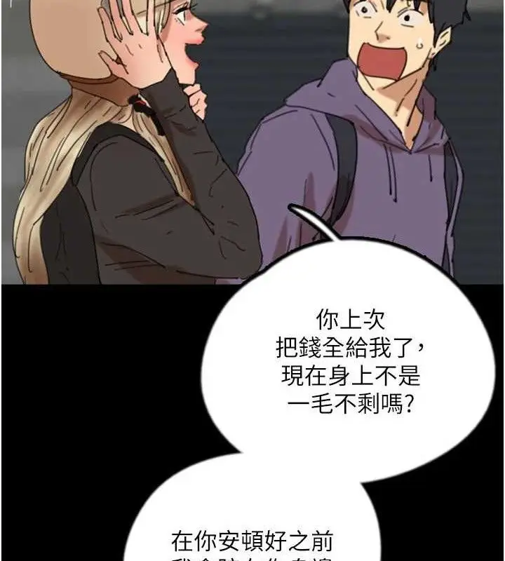 漫画《养父的女儿们》第81话第133张图