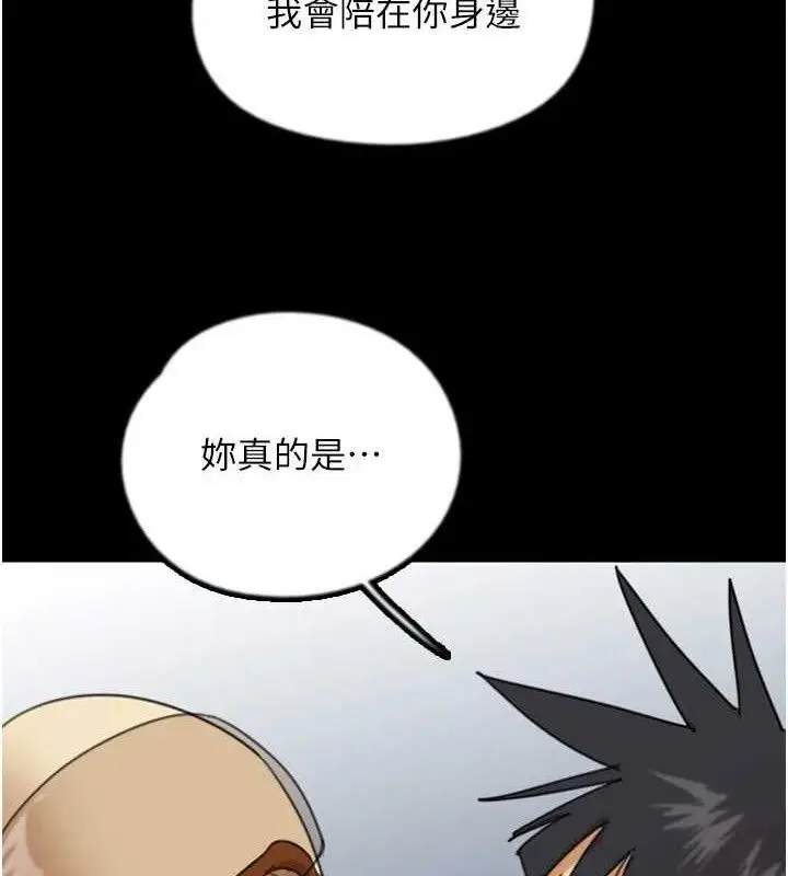 漫画《养父的女儿们》第81话第134张图