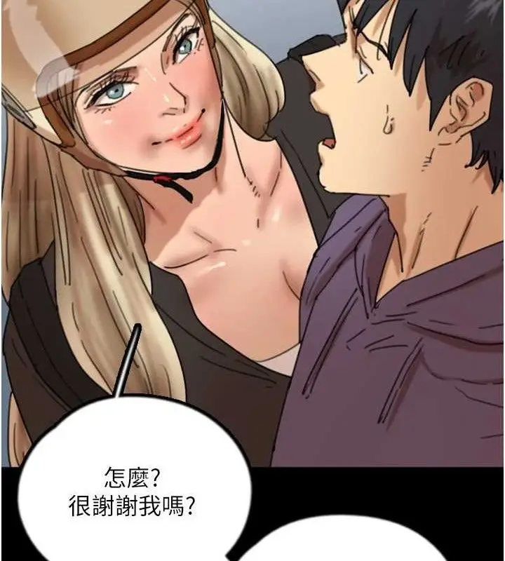 漫画《养父的女儿们》第81话第135张图