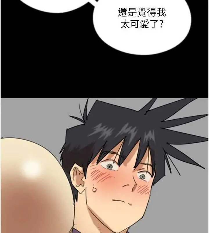 漫画《养父的女儿们》第81话第136张图