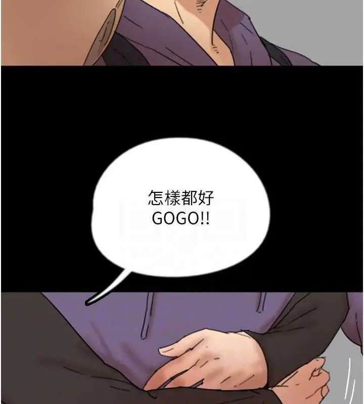 漫画《养父的女儿们》第81话第137张图