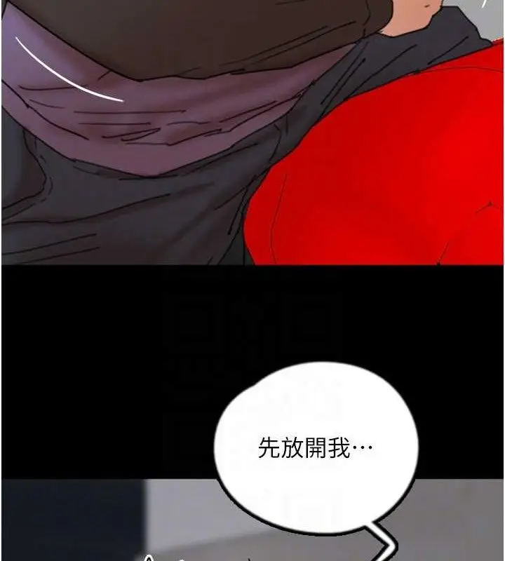 漫画《养父的女儿们》第81话第138张图