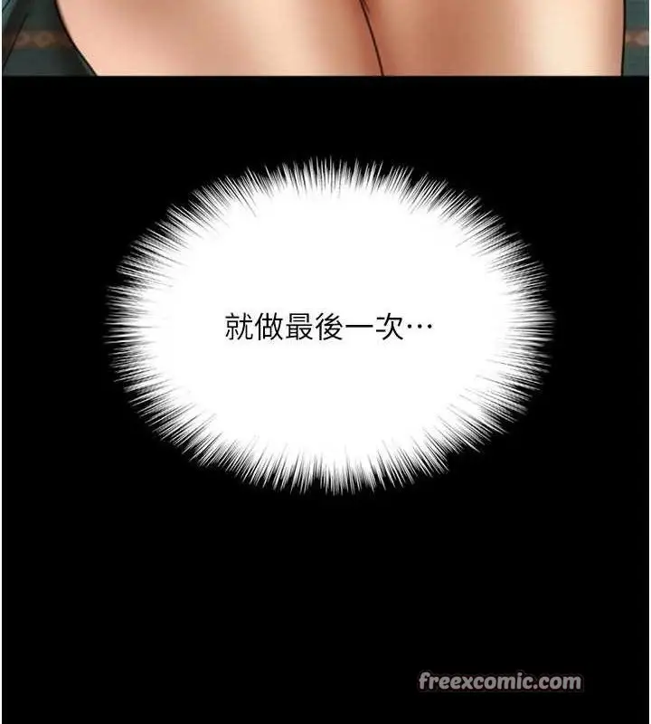 漫画《养父的女儿们》第81话第14张图