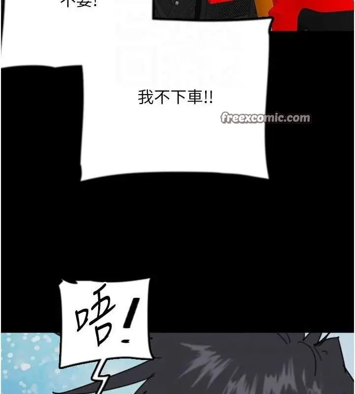 漫画《养父的女儿们》第81话第140张图