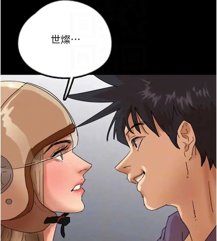 漫画《养父的女儿们》第81话第145张图