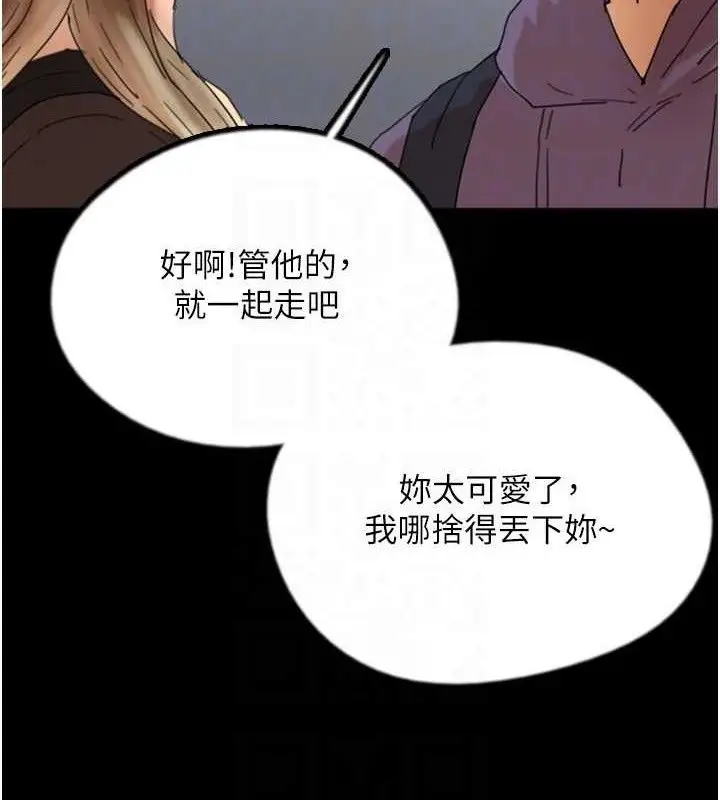 漫画《养父的女儿们》第81话第146张图