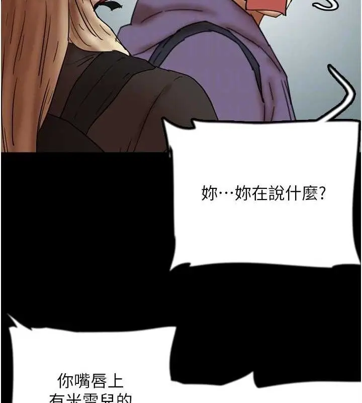 漫画《养父的女儿们》第81话第148张图