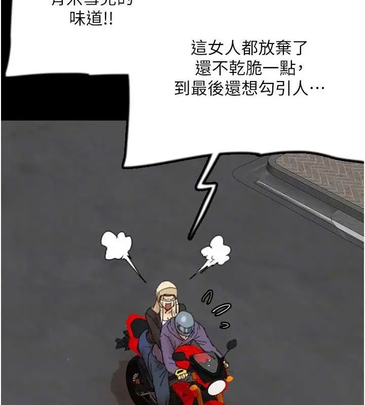 漫画《养父的女儿们》第81话第149张图