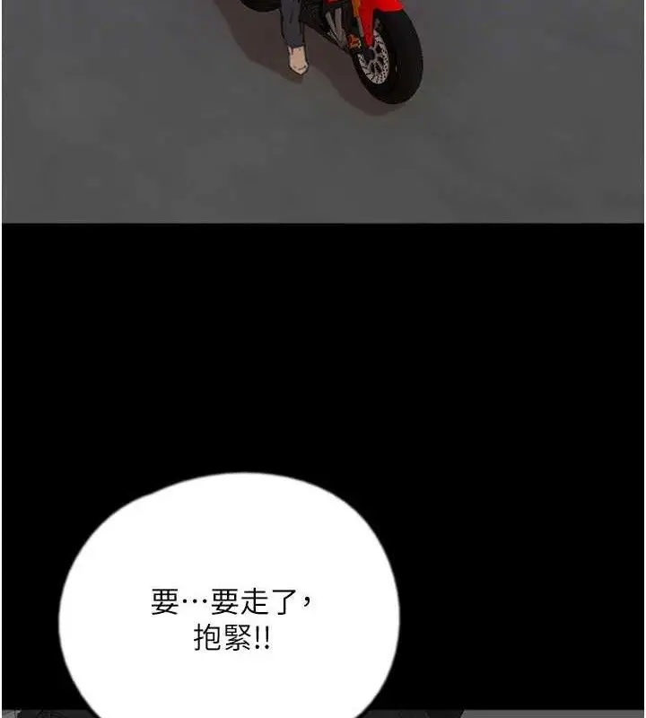 漫画《养父的女儿们》第81话第150张图