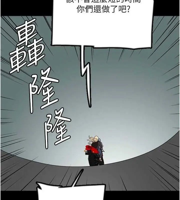 漫画《养父的女儿们》第81话第153张图