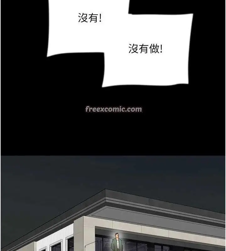 漫画《养父的女儿们》第81话第154张图