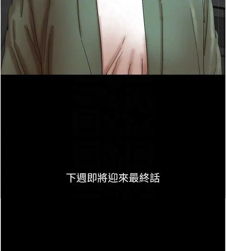 漫画《养父的女儿们》第81话第157张图