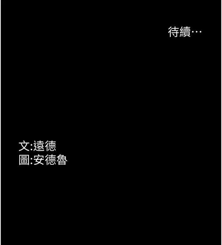 漫画《养父的女儿们》第81话第158张图