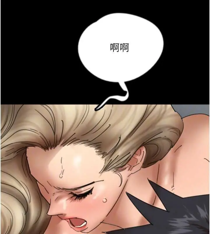 漫画《养父的女儿们》第81话第26张图