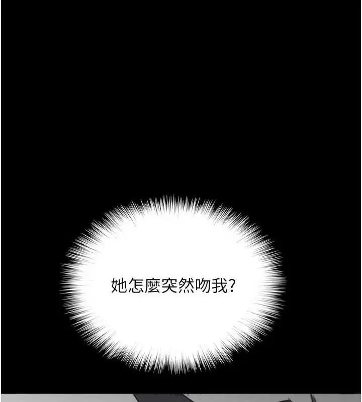 漫画《养父的女儿们》第81话第3张图