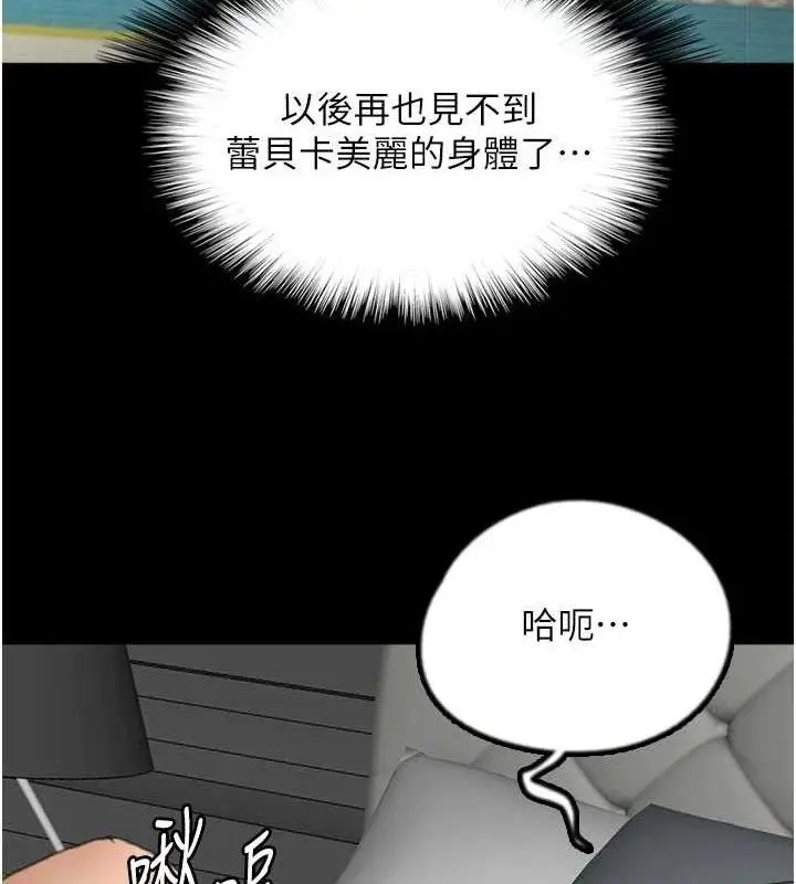 漫画《养父的女儿们》第81话第35张图