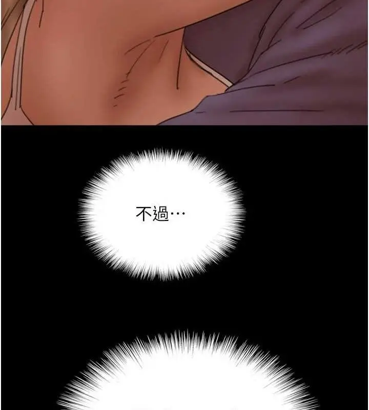 漫画《养父的女儿们》第81话第5张图