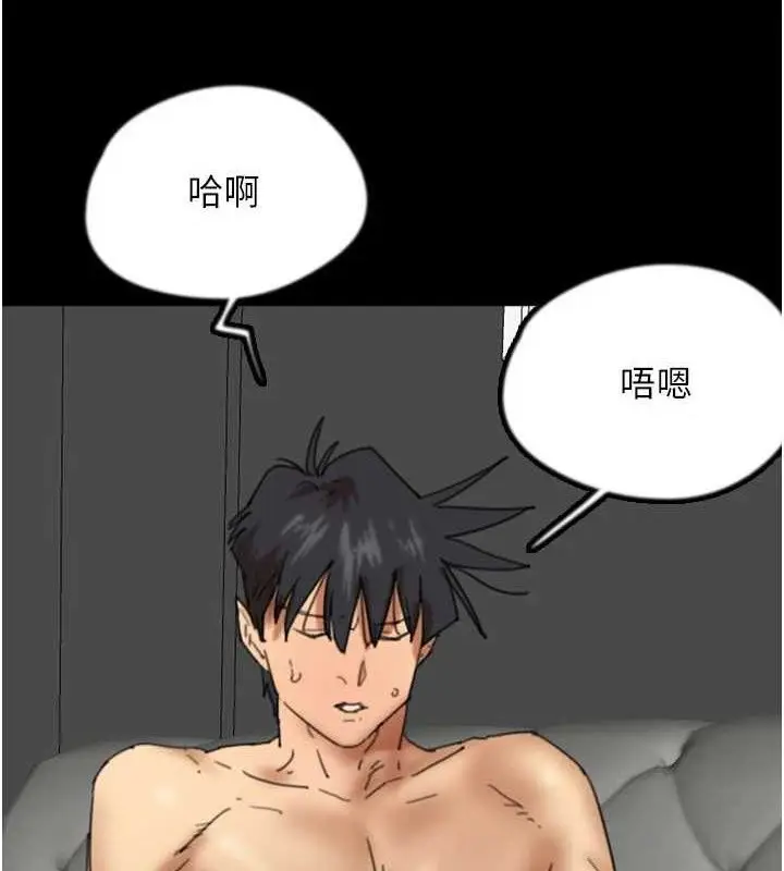 漫画《养父的女儿们》第81话第50张图