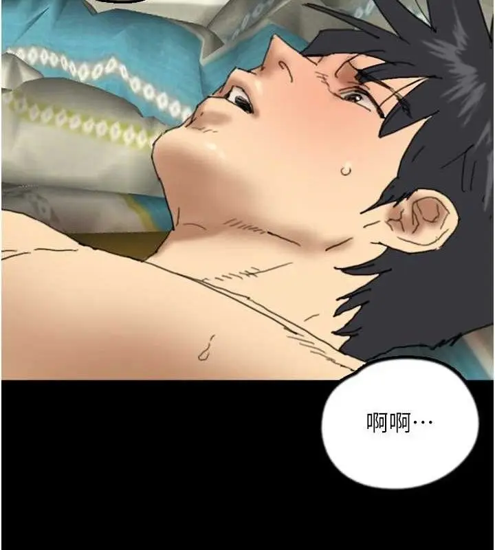 漫画《养父的女儿们》第81话第57张图