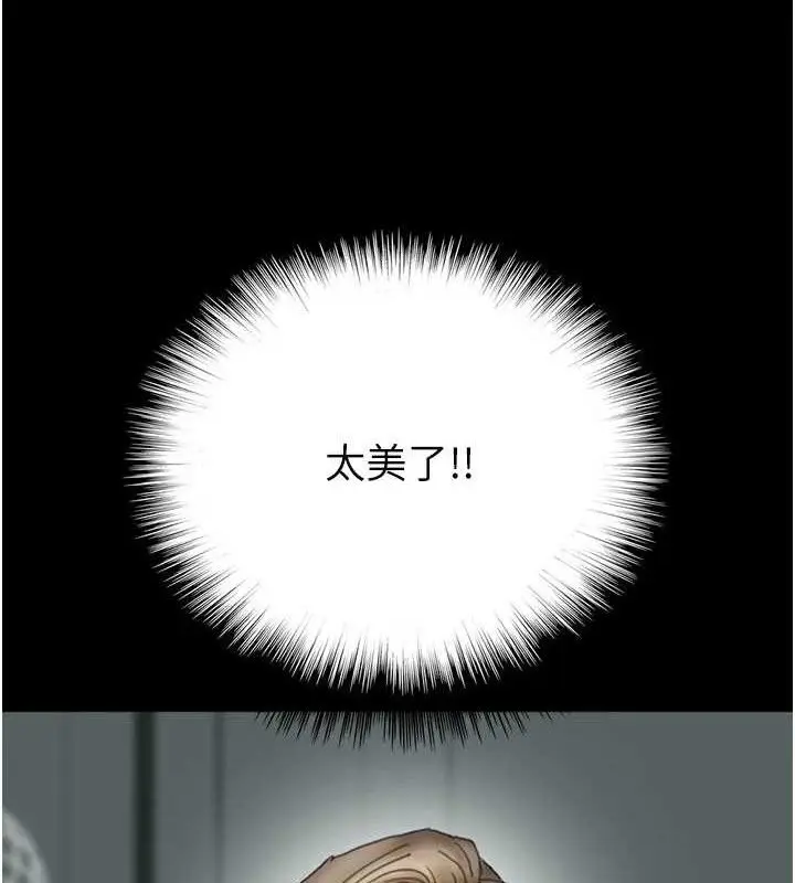 漫画《养父的女儿们》第81话第58张图