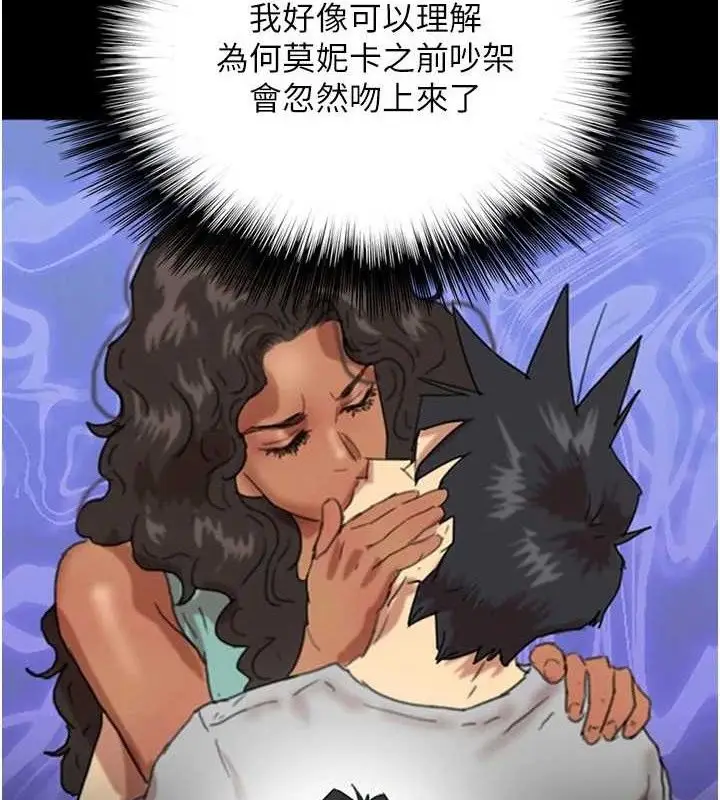 漫画《养父的女儿们》第81话第6张图