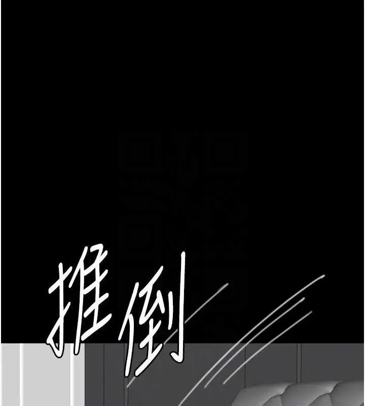 漫画《养父的女儿们》第81话第61张图