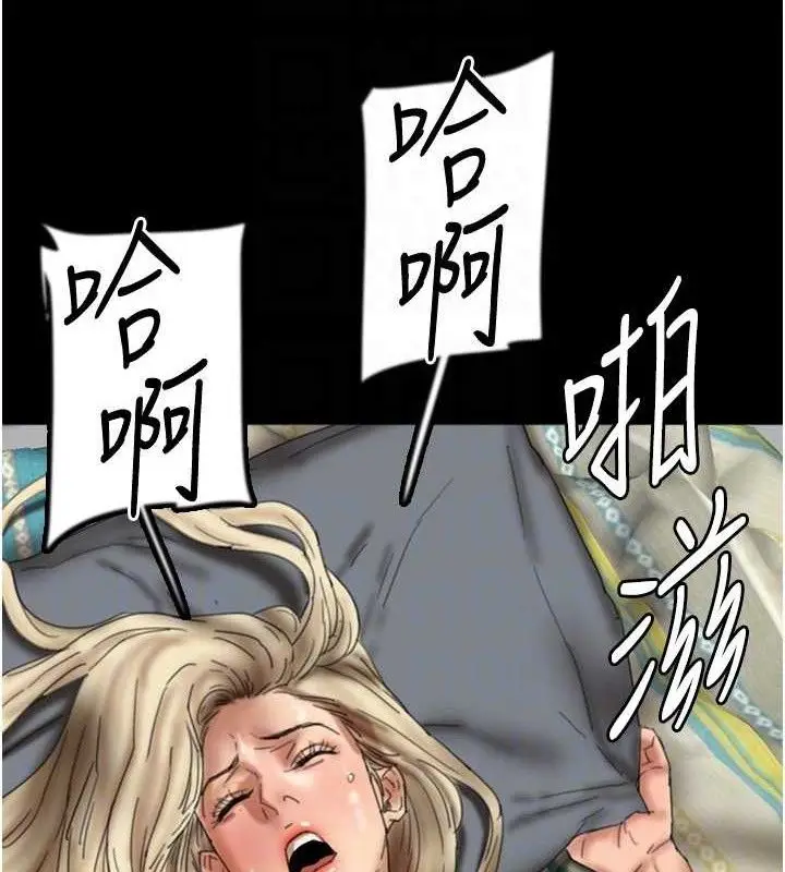 漫画《养父的女儿们》第81话第63张图