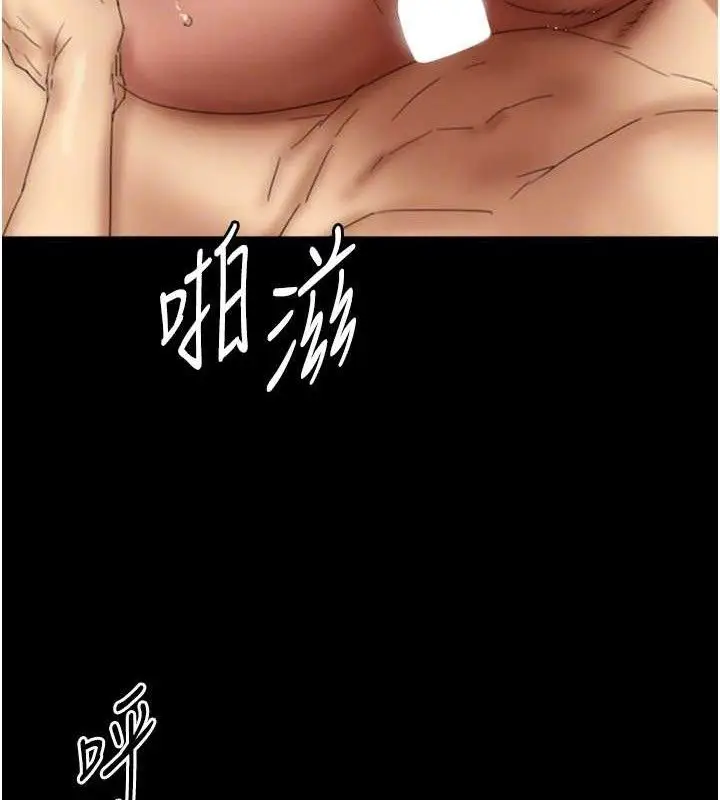 漫画《养父的女儿们》第81话第65张图