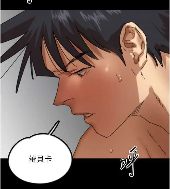 漫画《养父的女儿们》第81话第66张图