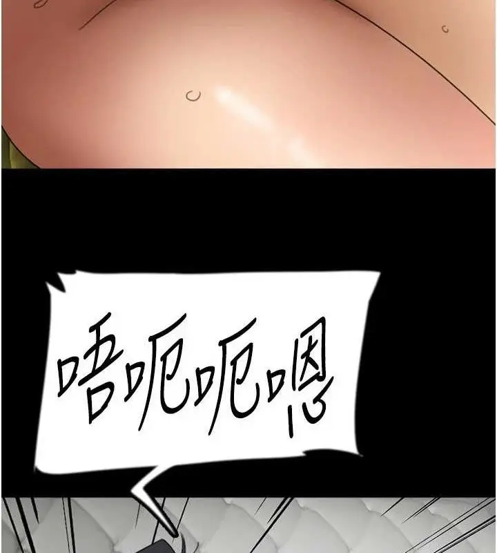 漫画《养父的女儿们》第81话第71张图