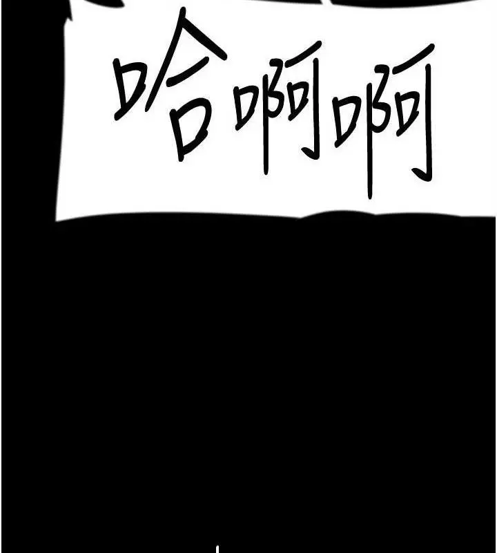 漫画《养父的女儿们》第81话第73张图