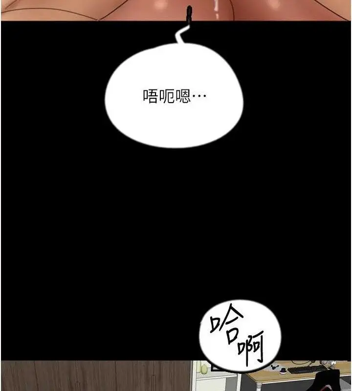 漫画《养父的女儿们》第81话第75张图