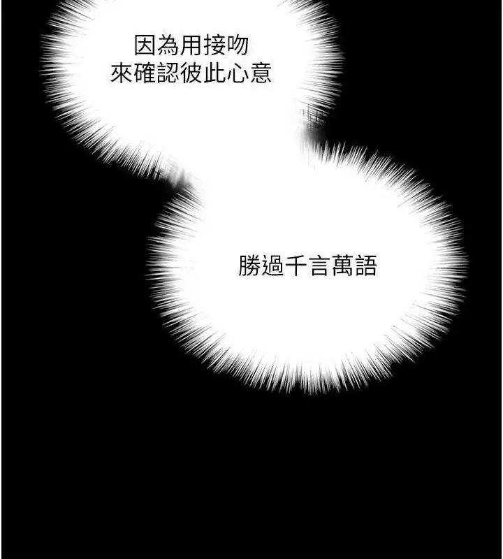 漫画《养父的女儿们》第81话第8张图