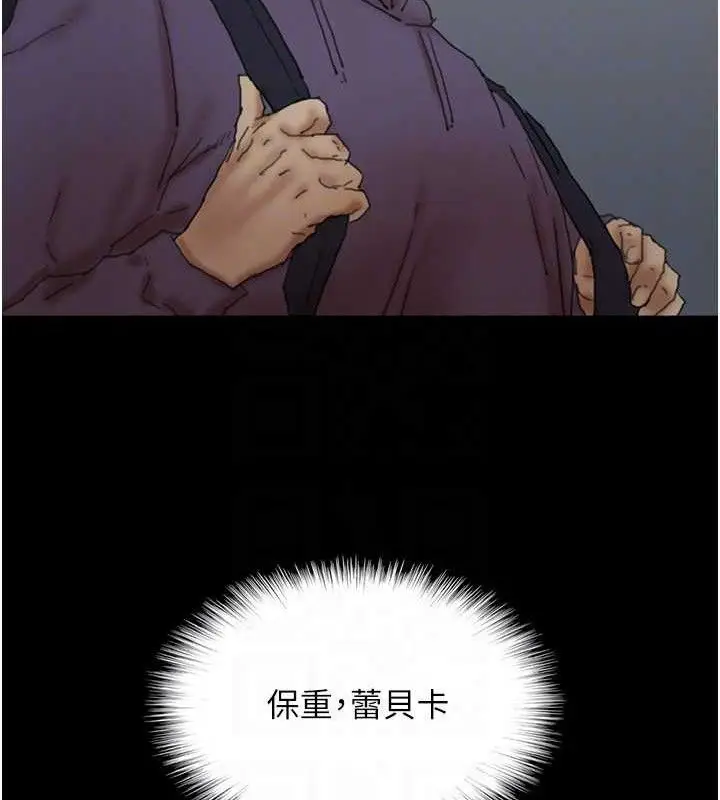 漫画《养父的女儿们》第81话第82张图