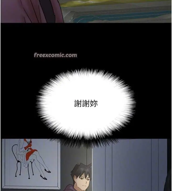 漫画《养父的女儿们》第81话第84张图