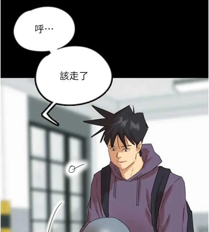 漫画《养父的女儿们》第81话第92张图
