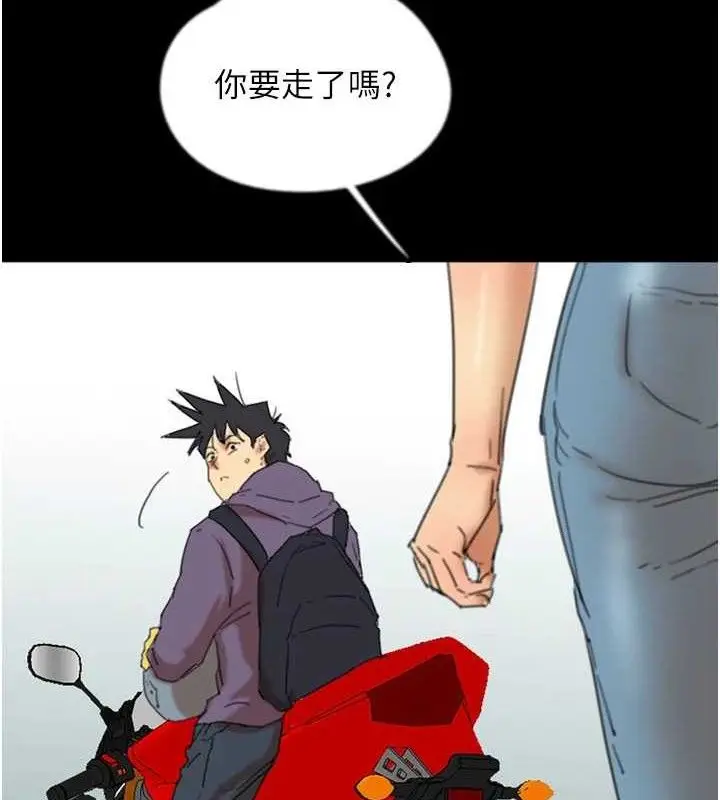 漫画《养父的女儿们》第81话第94张图
