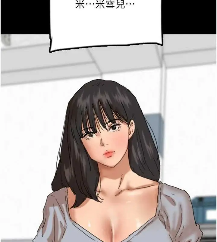 漫画《养父的女儿们》第81话第96张图