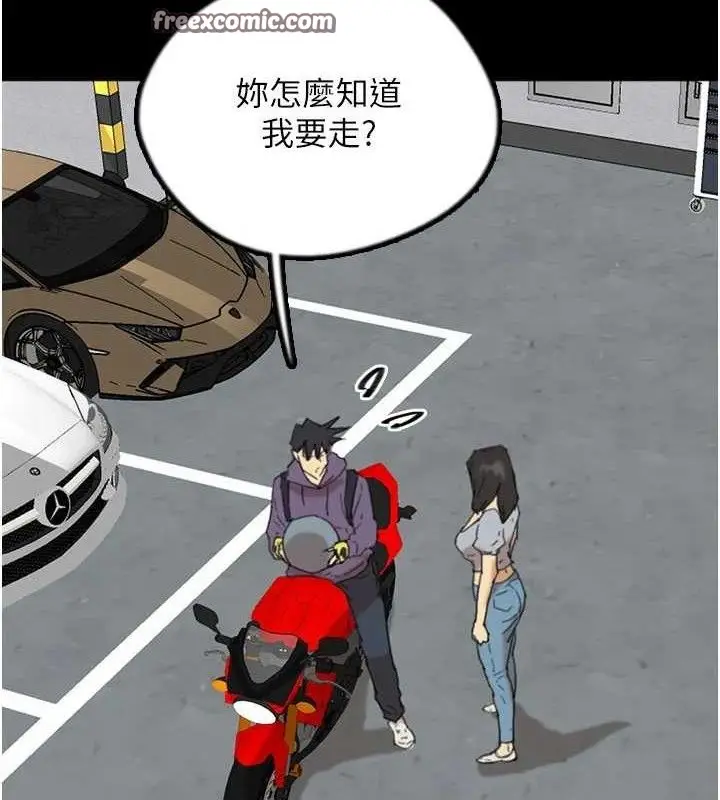 漫画《养父的女儿们》第81话第98张图