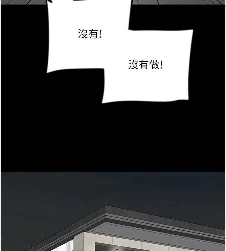 漫画《养父的女儿们》最终话第10张图