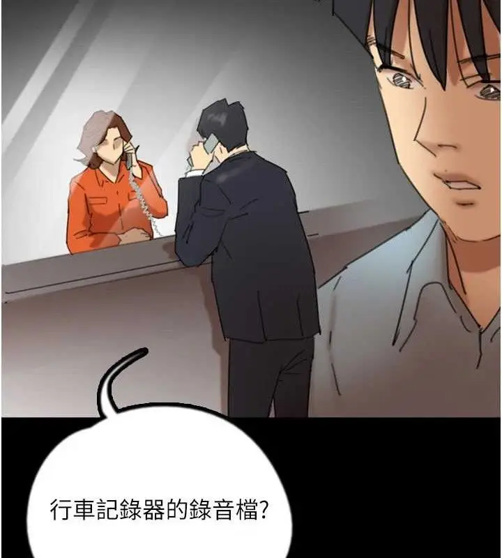 漫画《养父的女儿们》最终话第100张图