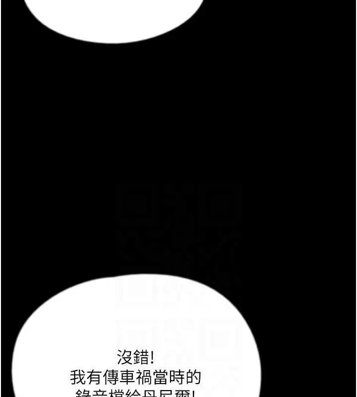 漫画《养父的女儿们》最终话第101张图