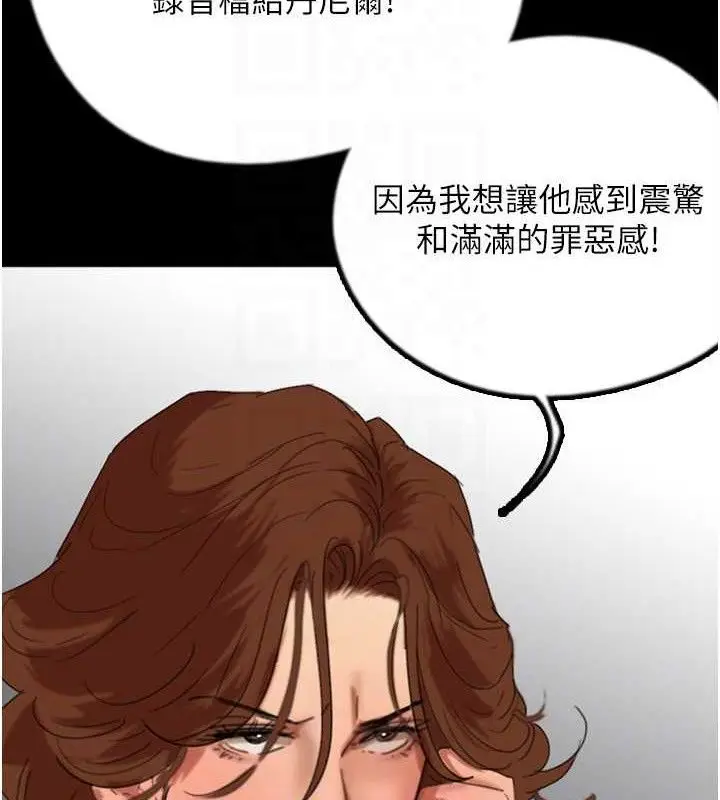 漫画《养父的女儿们》最终话第102张图