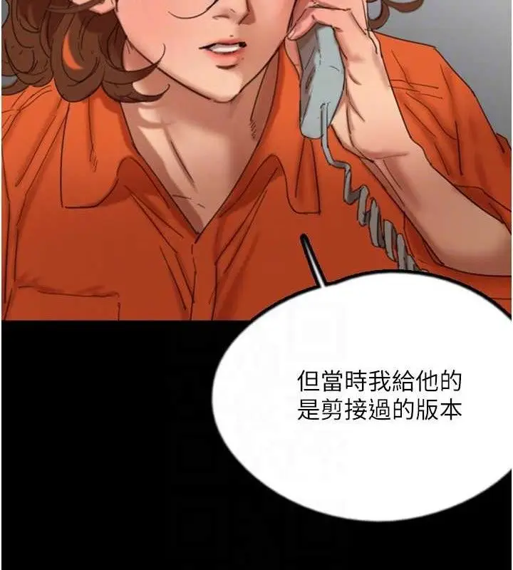 漫画《养父的女儿们》最终话第103张图