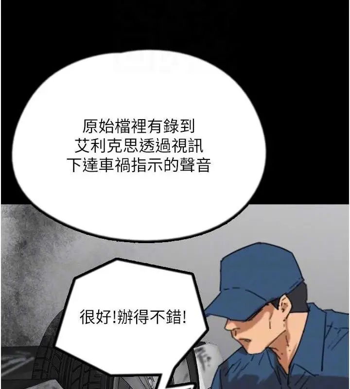 漫画《养父的女儿们》最终话第104张图