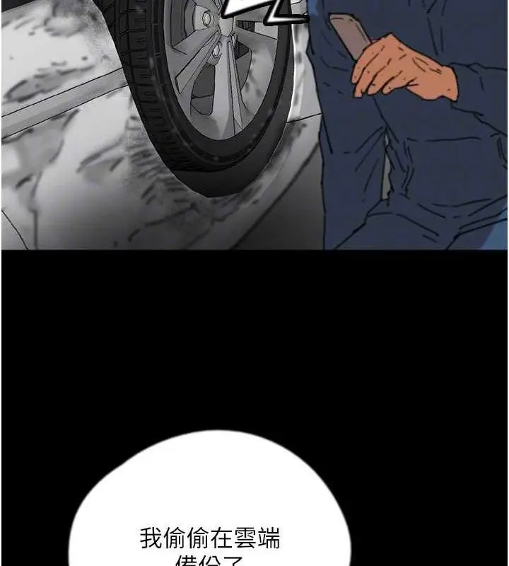 漫画《养父的女儿们》最终话第105张图