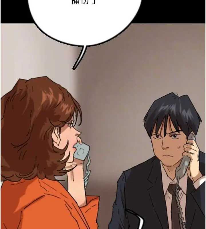 漫画《养父的女儿们》最终话第106张图