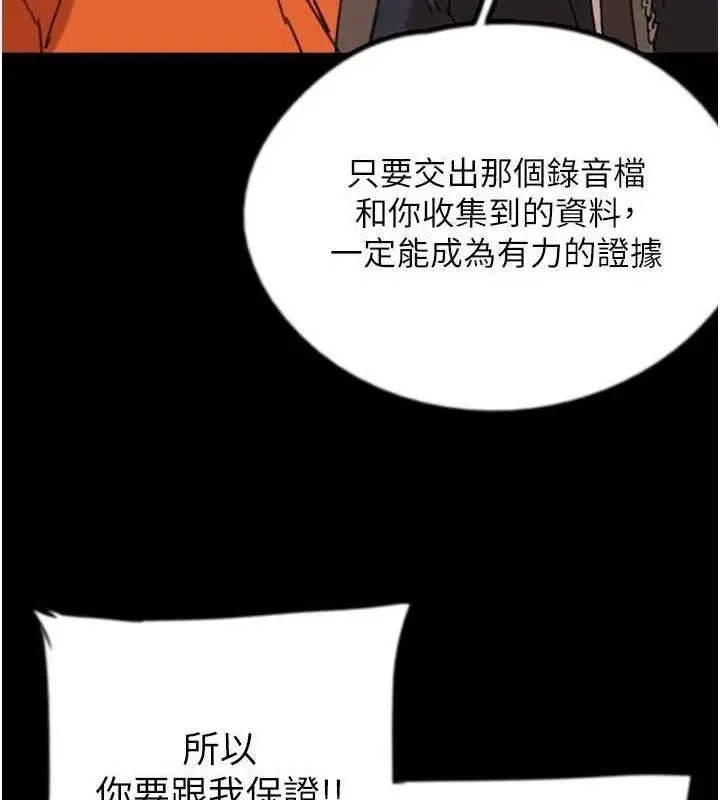 漫画《养父的女儿们》最终话第107张图