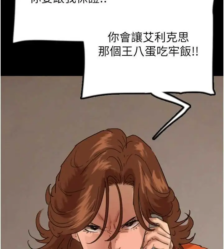 漫画《养父的女儿们》最终话第108张图