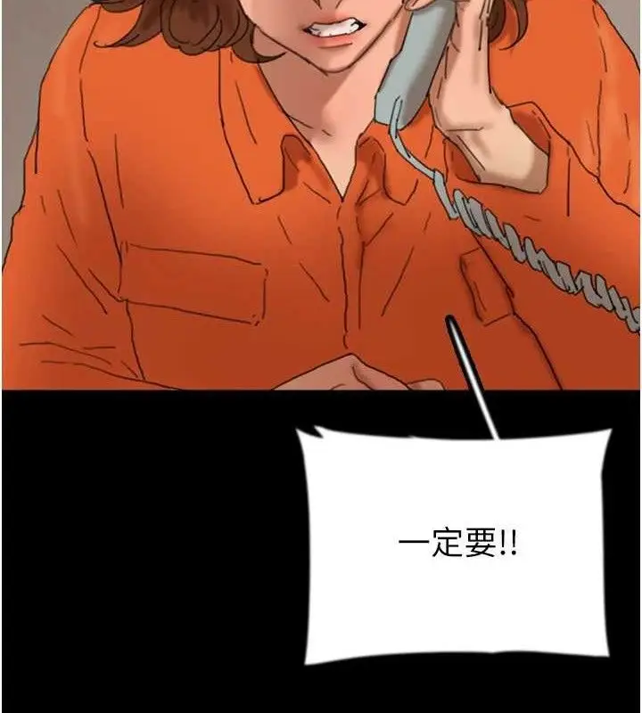 漫画《养父的女儿们》最终话第109张图
